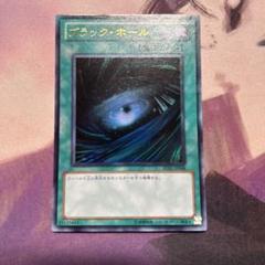 ブラック・ホール ウルトラ BE01-JP098
