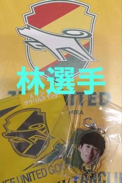 半額満載！スーパーSALE グランドセール！ 2025年最新】ジェフ千葉 横山の人気アイテム メルカリ - 記念グッズ