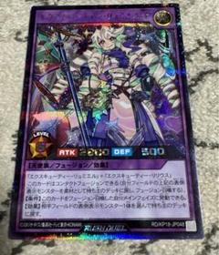 エクスキューティー　リュミエル　シークレット　3枚 エクスキューティーリュミエル【オーバーラッシュレア】{RD/ORP1