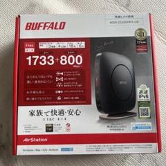 【美品】WSR-2533DHP2-CB  BUFFALO WSR-2533DHP-CB : Wi-Fiルーター : AirStation | バッファロー