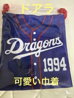 新品未開封 1994 ドアラ サポーターズユニホーム ホーム
