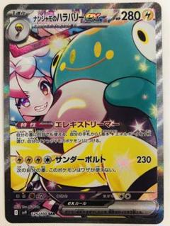 【傷あり特化】ナンジャモSAR moetaku_rc-it60598cy5vk-slf5