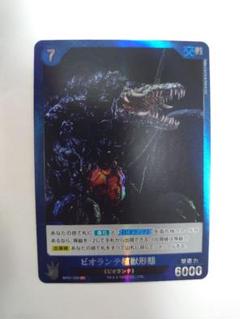 ゴジラvsゴジラ カードゲーム ゴジラ vs ビオランテ 1989 ssp ゴジラvsゴジラ カードゲーム ゴジラ vs ビオランテ 1989 ssp