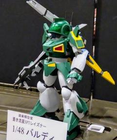 1/48 バルディ 道楽模型堂 蒼き流星SPTレイズナー 【レジン 1/48 バルディ 道楽模型堂 蒼き流星SPTレイズナー 【レジン