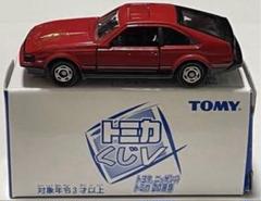 トヨタマークII ギャランGTO セリカXX ミニカー3体セット トヨタマークII ギャランGTO セリカXX ミニカー3体セット