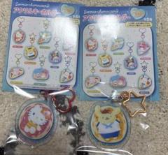 サンリオ アクリルキーホルダー 2個セット