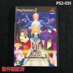 PS2-031 フェイト／ステイナイト　レアルタ・ヌア