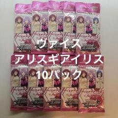 2025年最新】irys ヴァイスの人気アイテム - メルカリ