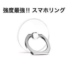 スマホリング 粘着力最強 クリア シルバー 丸型 透明 薄型 落下防止
