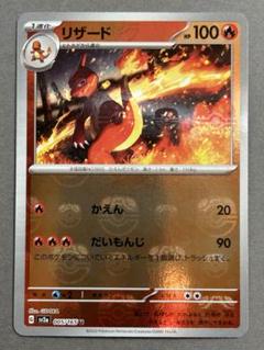 ゴース マスボ PSA10 マスターボールミラー 151