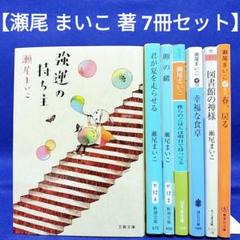 瀬尾まいこさんの本　19冊セット 瀬尾まいこさんの本 19冊セット - メルカリ
