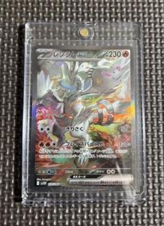 レシラム ex SAR ホワイトフレア SV1W ポケカ ポケモンカード