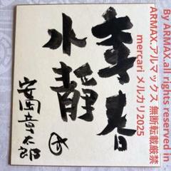 蔵出品 现代の肉筆絵　徐悲鸿作　　人物絵　激安骨董品 DE633C8-3 蔵出品 现代の肉筆絵 徐悲鸿作 人物絵 激安骨董品 DE633C8-3