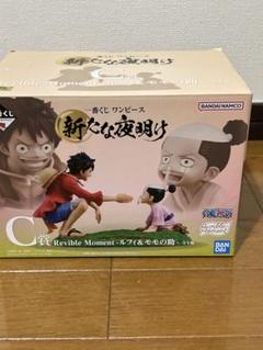 Revilble Moment ルフィ＆モモの助 C賞 ワンピース Revible Moment ルフィ & モモの助 C賞 - メルカリ