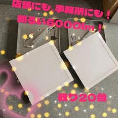 2台まとめ売り EFK1030WA LEDベースライト 5200lm 10台まとめ売り!EFK1030WA LED定価51500円 - メルカリ