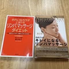 2025年最新】リンパ dvdの人気アイテム - メルカリ