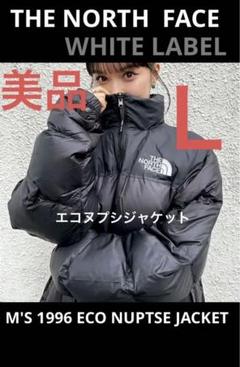 美品‼️ノースフェイスホワイトレーベルエコヌプシジャケット人気ブラックＬサイズ