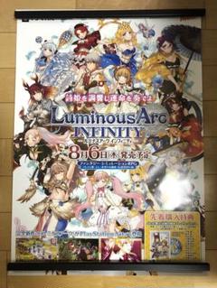 PSVITA ルミナスアークインフィニティ非売品ゲームポスター