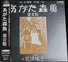 蓄音盤