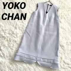 ヨーコチャン YOKO CHAN ウール ワンピース 【S】 重ね着 ヨーコチャン YOKO CHAN ウール ワンピース 【S】 重ね着 - メルカリ