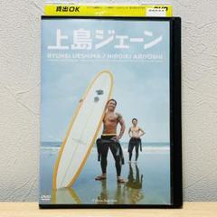 送料無料 24時間以内発送 レンタルアップDVD 上島竜兵 リアクションの殿堂ほ 送料無料 24時間以内発送 レンタルアップDVD 上島竜兵