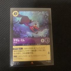 初売り 福袋 2025年最新】マダム・ミム キツネの人気アイテム - メルカリ その他