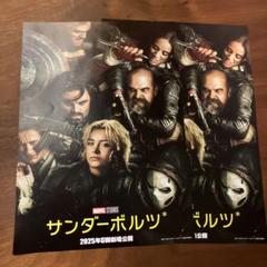 サンダーボルツ & キャプテン・アメリカ フライヤー - メルカリ