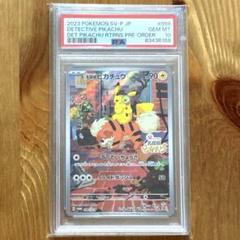 名探偵ピカチュウ プロモ PSA10 ポケモンカード 鑑定品