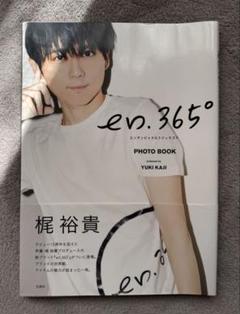 切り抜き◆梶裕貴 478ページ(声優)【即購入OK♪】メルカリ出品中♪ 梶裕貴 下敷き ポストカード - メルカリ