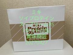 2025年最新】ミキ プロテイン 95の人気アイテム - メルカリ