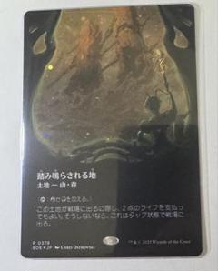 2025年最新】踏み鳴らされる地の人気アイテム - メルカリ
