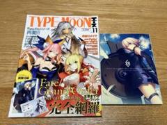 タイプムーンエース 4冊＆付録