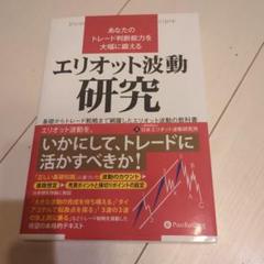 【裁断済】価格戦略論 Amazon.co.jp: 価格戦略論 : ヘルマン サイモン, ロバート J