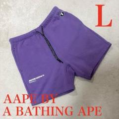 エーエイプバイアベイシングエイプ　パープル　ショートパンツ 良品　L 裏起毛