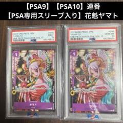 ワンピースカード　PSA10 連番 ONE PIECE - 【PSA10（2連番）】 ゾロ 2枚 初期型 コミパラ