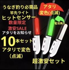 竿先ライト ヒットセンサー 穂先ライト デンケミCR425 37のサムネイル