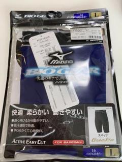ミズノ バイオギア スパッツL パステルネイビー