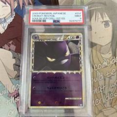 クロバット グレート ソウルシルバーコレクション 1st ミラー psa9 クロバット グレート ソウルシルバーコレクション 1st ミラー