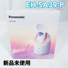 2025年最新】パナソニック panasonic eh-sa39-p フェイス