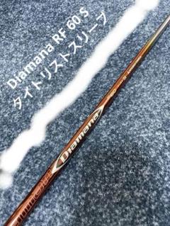 ヤマハRMXドライバー用 シャフト Diamana ZF60 S ディアマナ