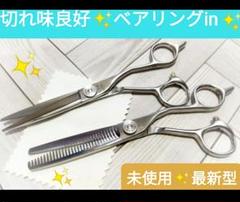 人気商品は シザー\u0026セニング切れ味良好プロ用ハサミ美容師トリマートリミングペット動物7インチ - 店舗用品