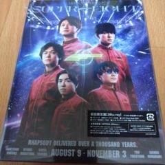 SUPEREIGHT　初回限定盤　Blu-ray