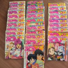 アニメV 1994年3月号〜1996年9月号 31冊セット - メルカリ