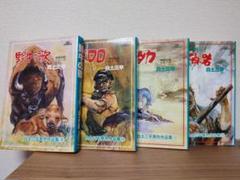 白土三平異色作品集 4冊セット　白土三平 赤目プロ 小学館