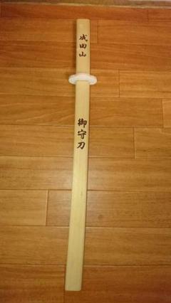 木刀