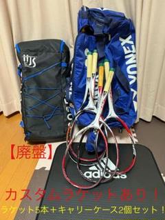 2025年最新】ヨネックス ソフトテニスラケットセット ラケットの