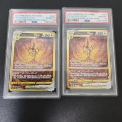 アルセウスvstar ur psa10 2連番 - メルカリ