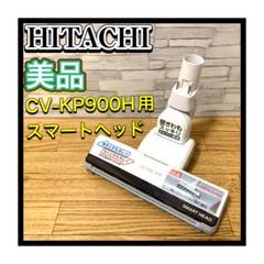 2025年最新】日立 掃除機 d-ap51の人気アイテム - メルカリ