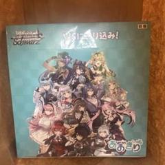 ヴァイスシュヴァルツ　アズールレーン8宝　パーツ付き ヴァイス アズールレーン 8宝｜ふゆ