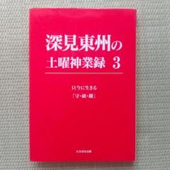 2025年最新】土曜神業録の人気アイテム - メルカリ